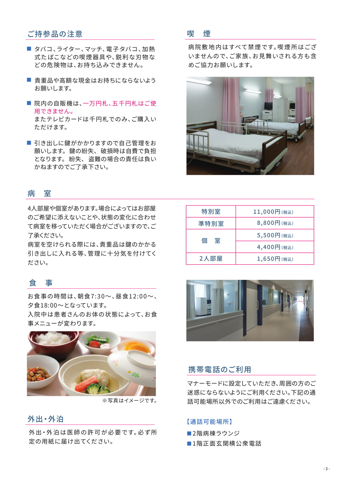 Page (追加)3（3ページ目）