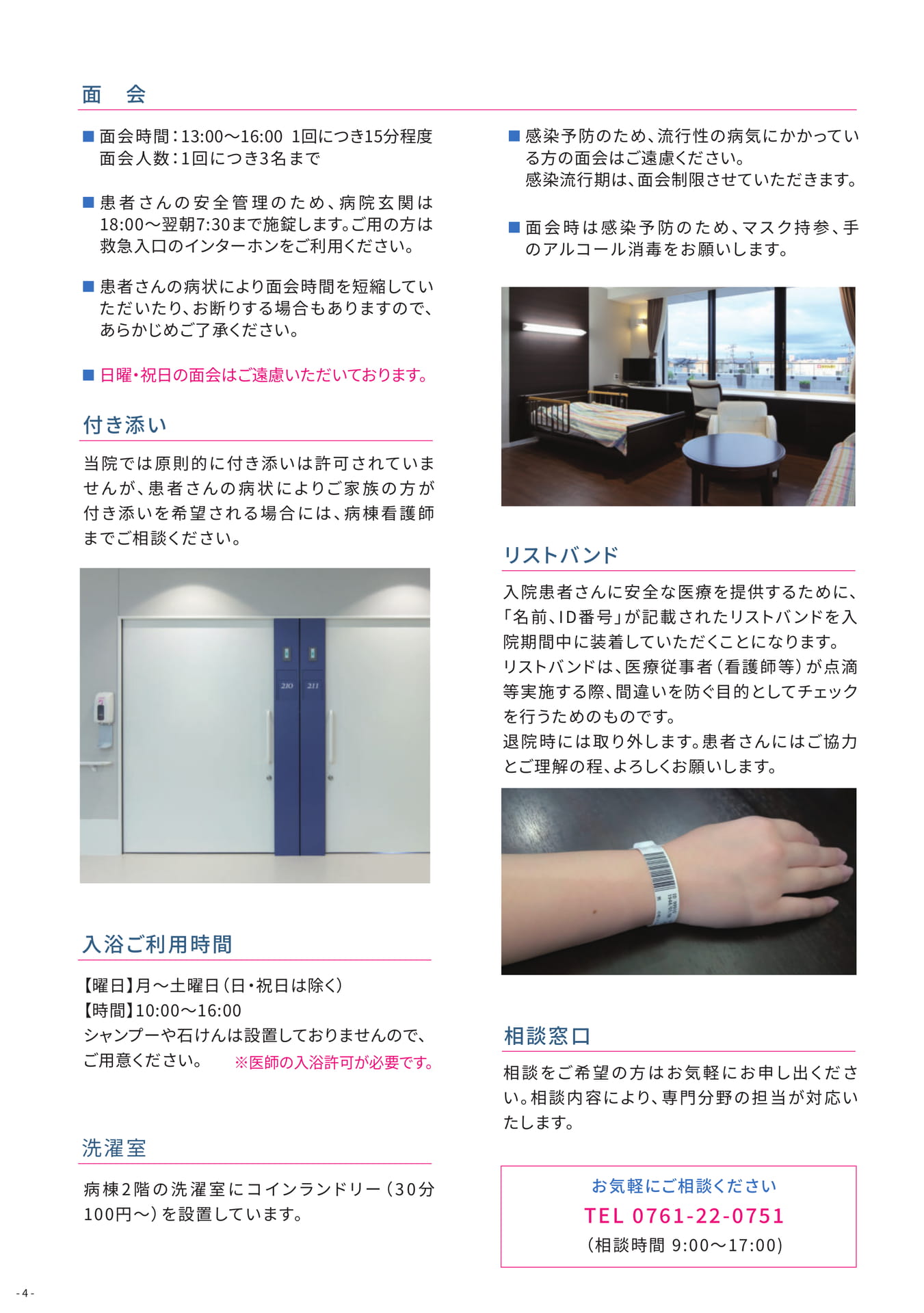 Page (追加)4（4ページ目）