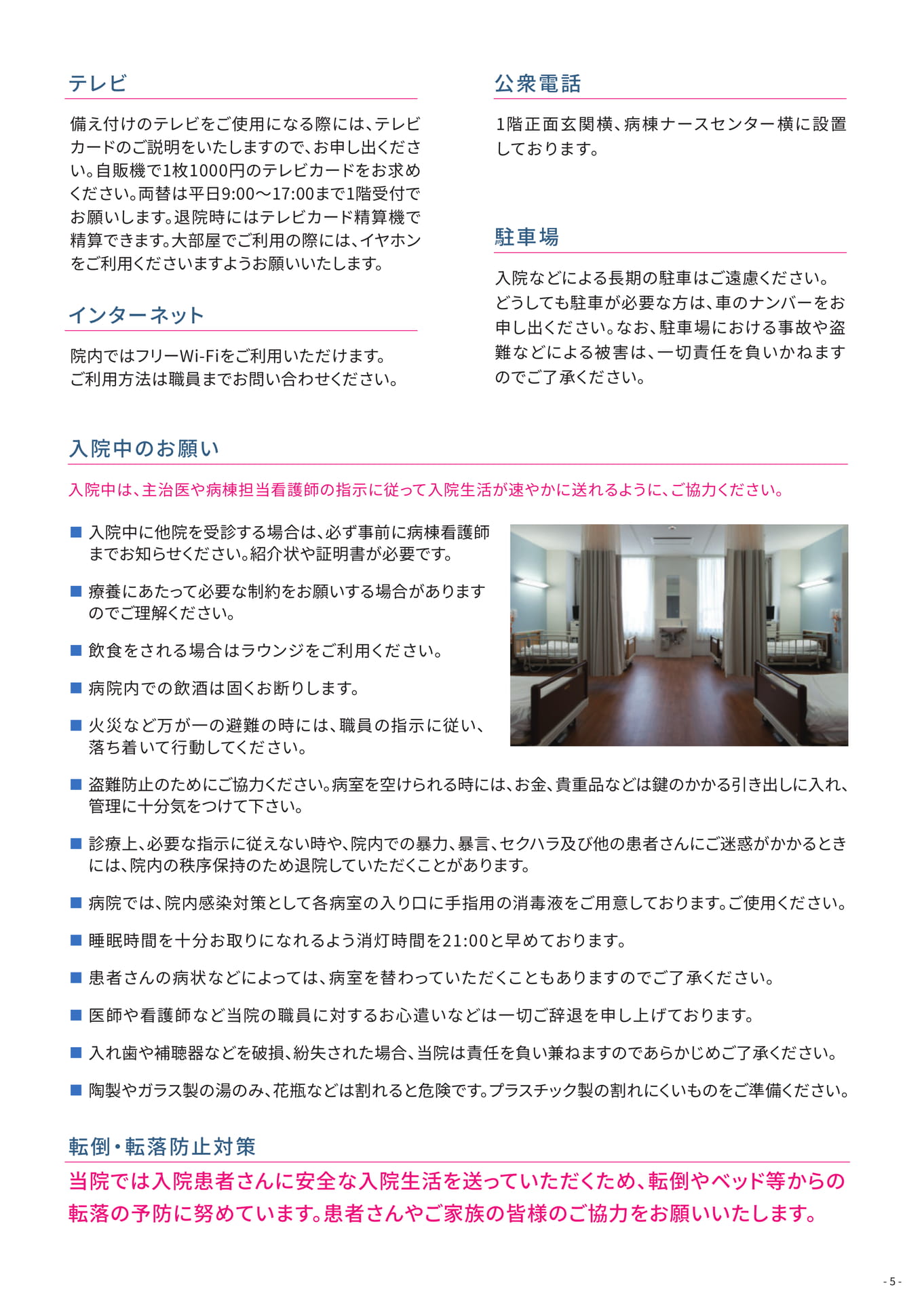 Page (追加)5（5ページ目）