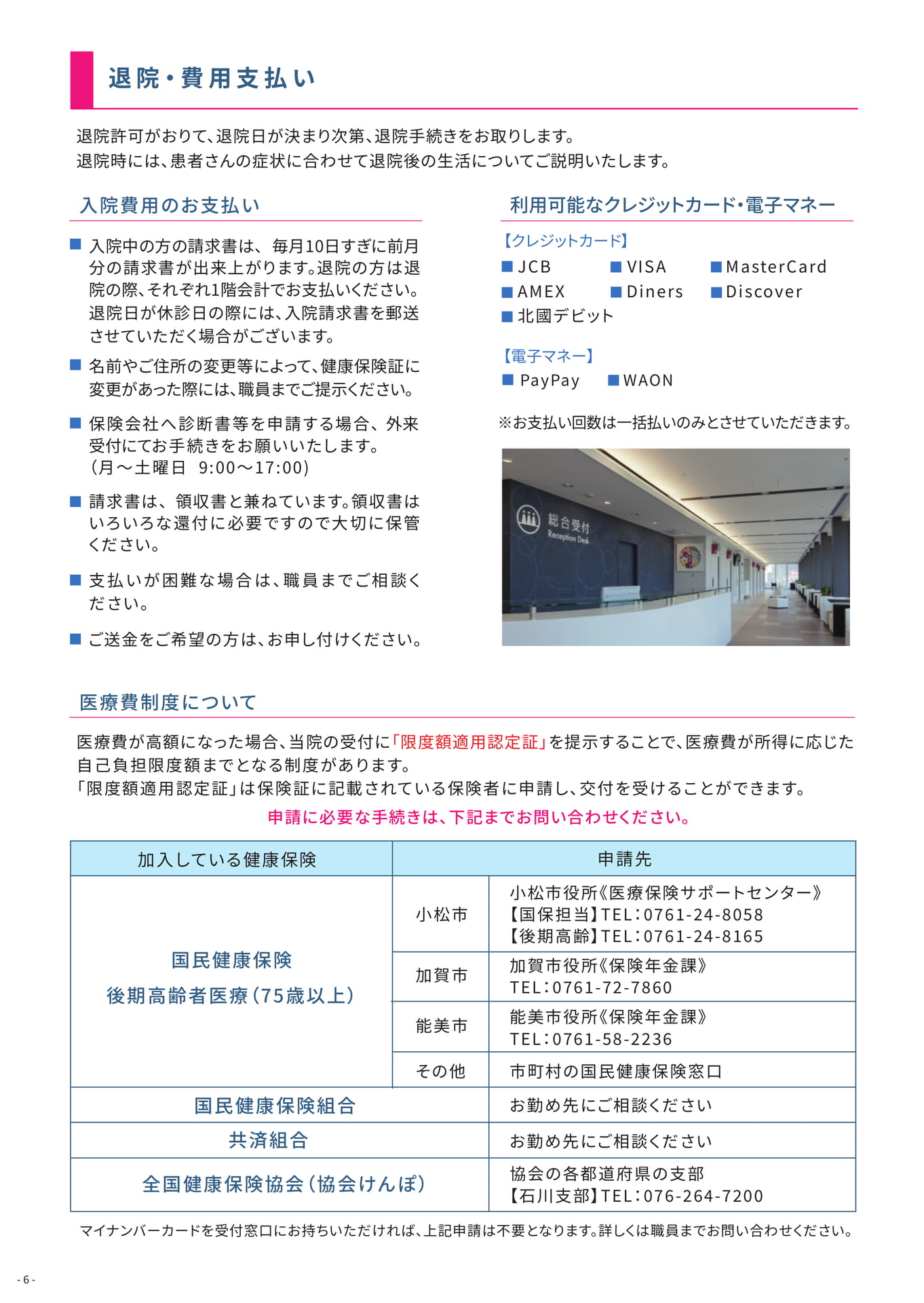 Page (追加)6（6ページ目）