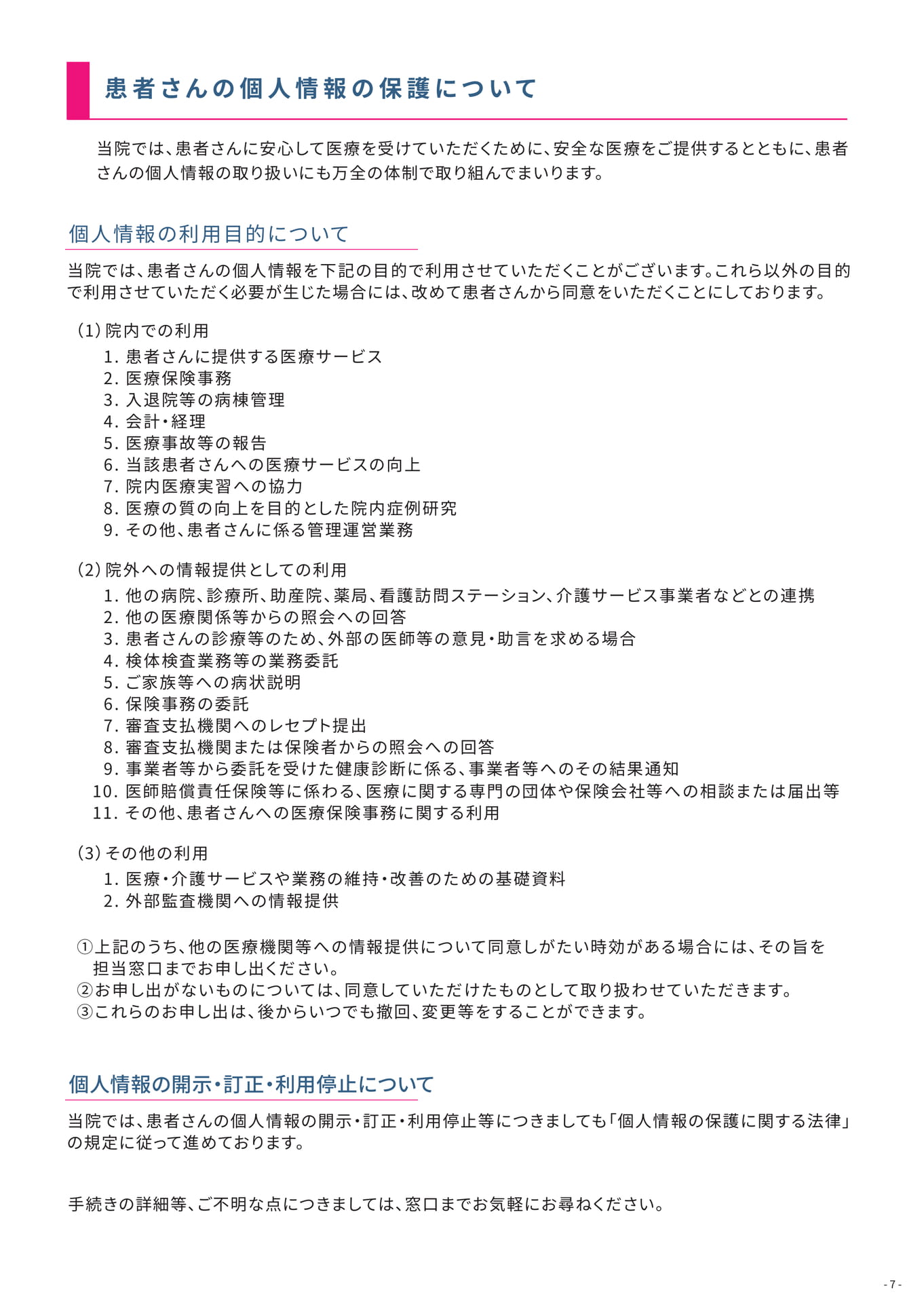 Page (追加)7（7ページ目）