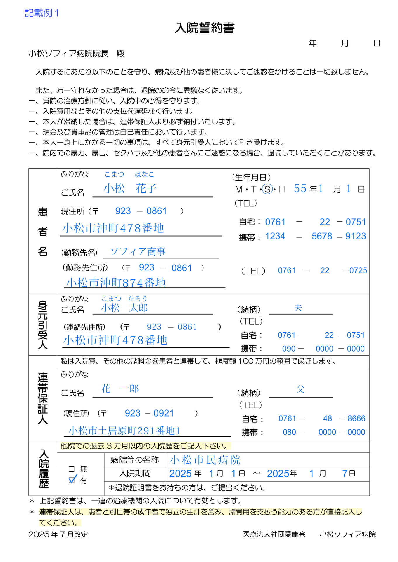 Page (追加)1（8ページ目）