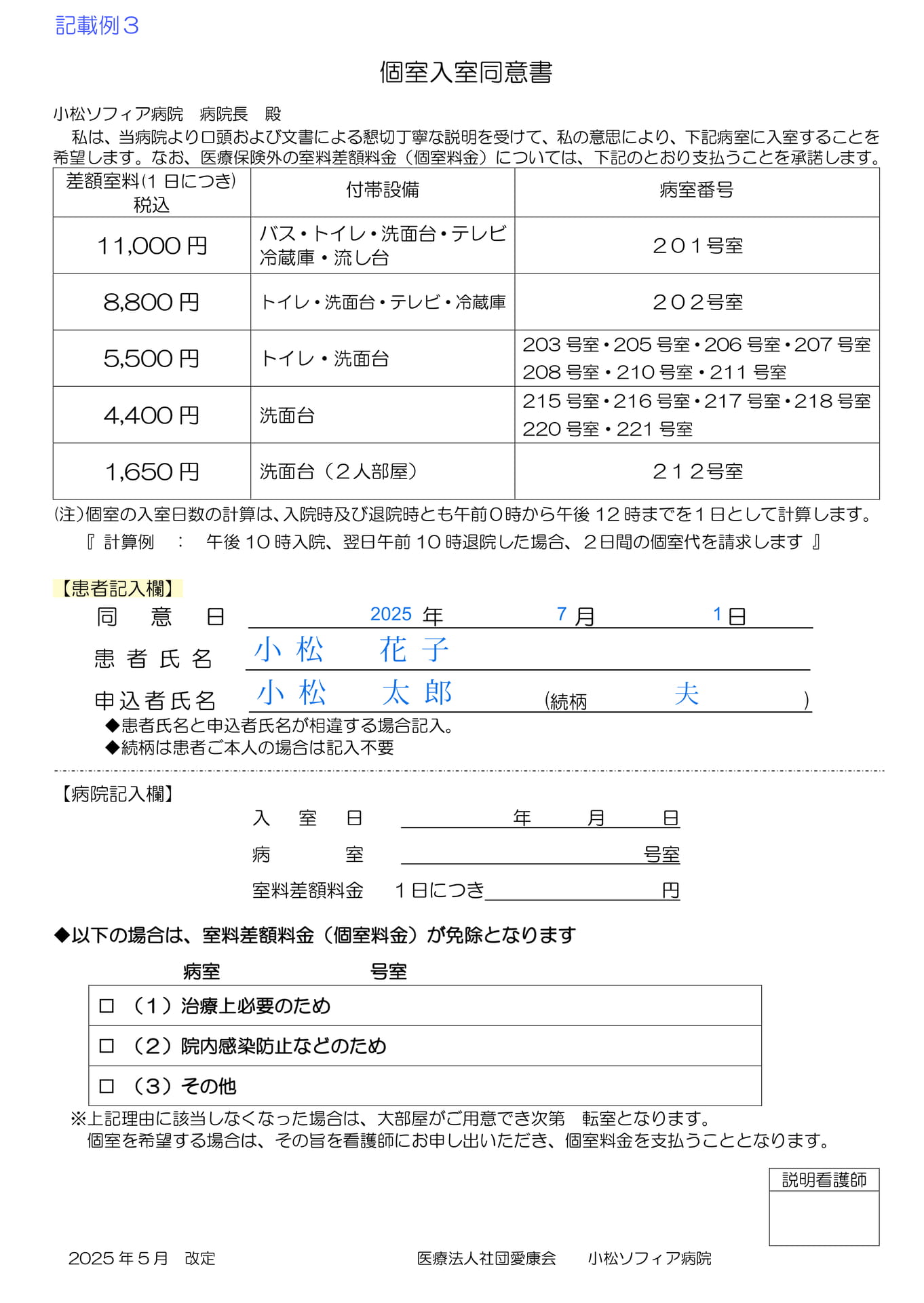 Page (追加)3（10ページ目）