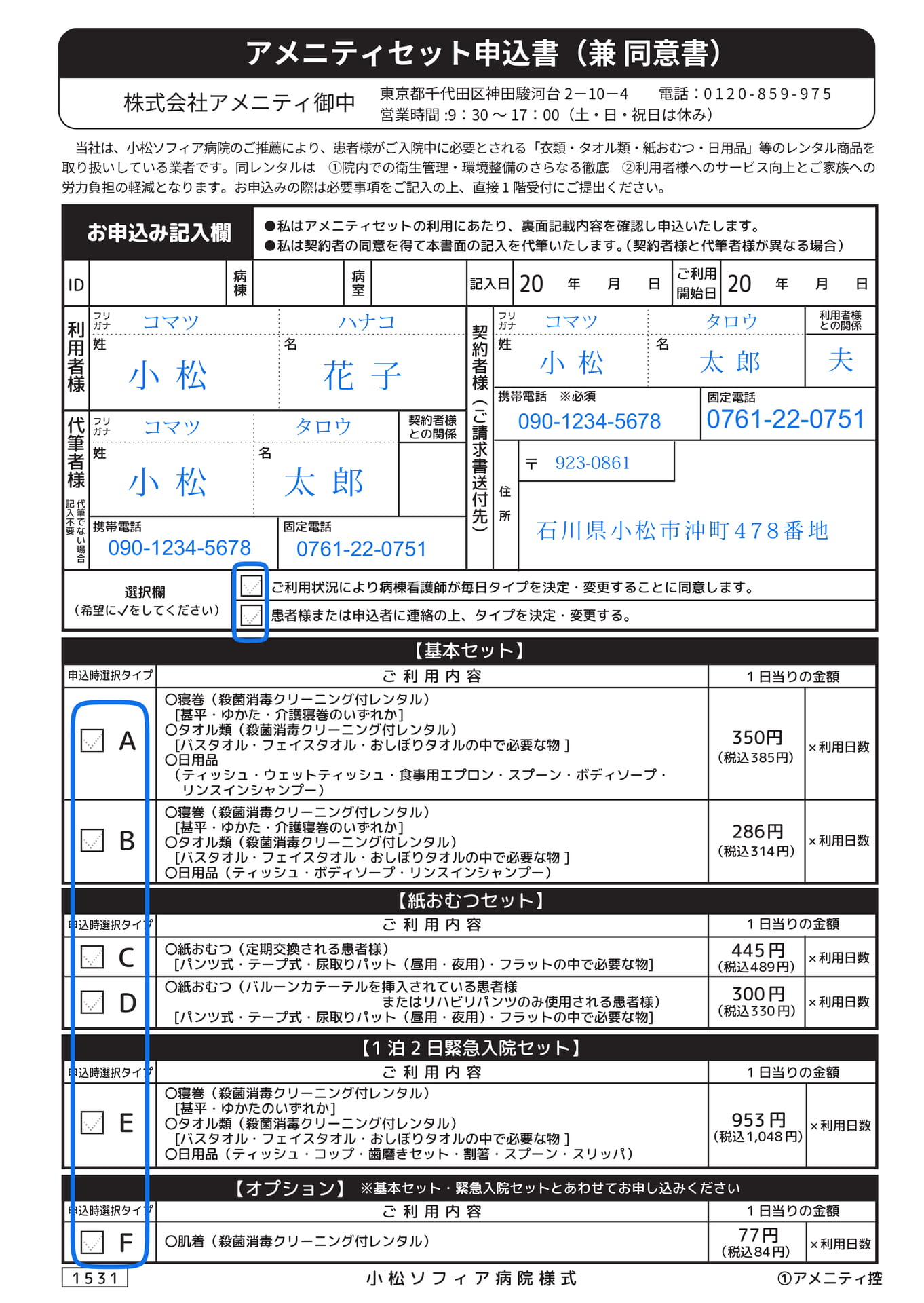 Page (追加)4（11ページ目）