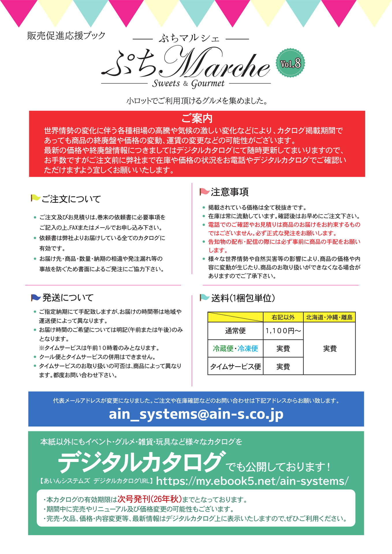 ごあんない（2ページ目）