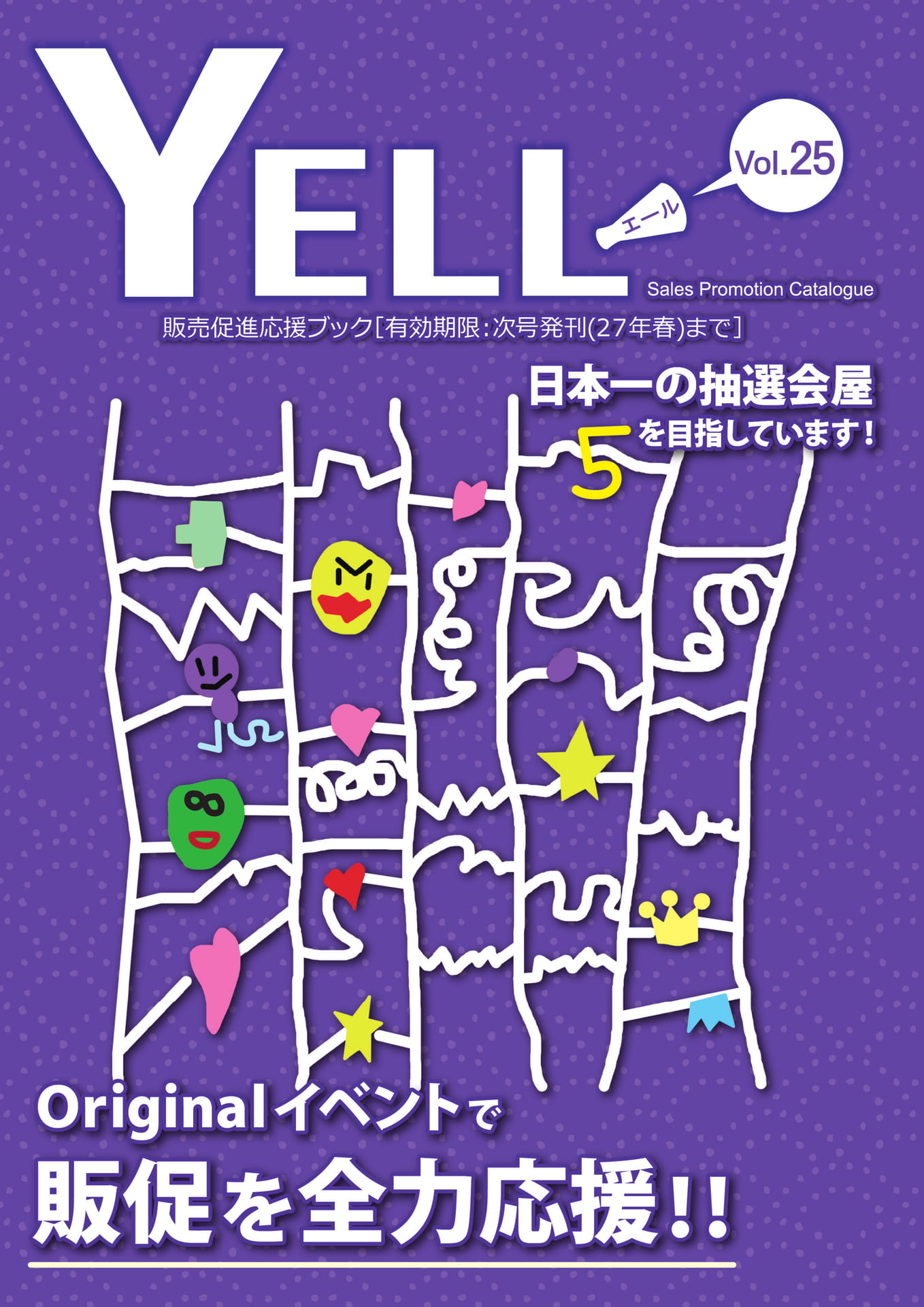表紙（1ページ目）