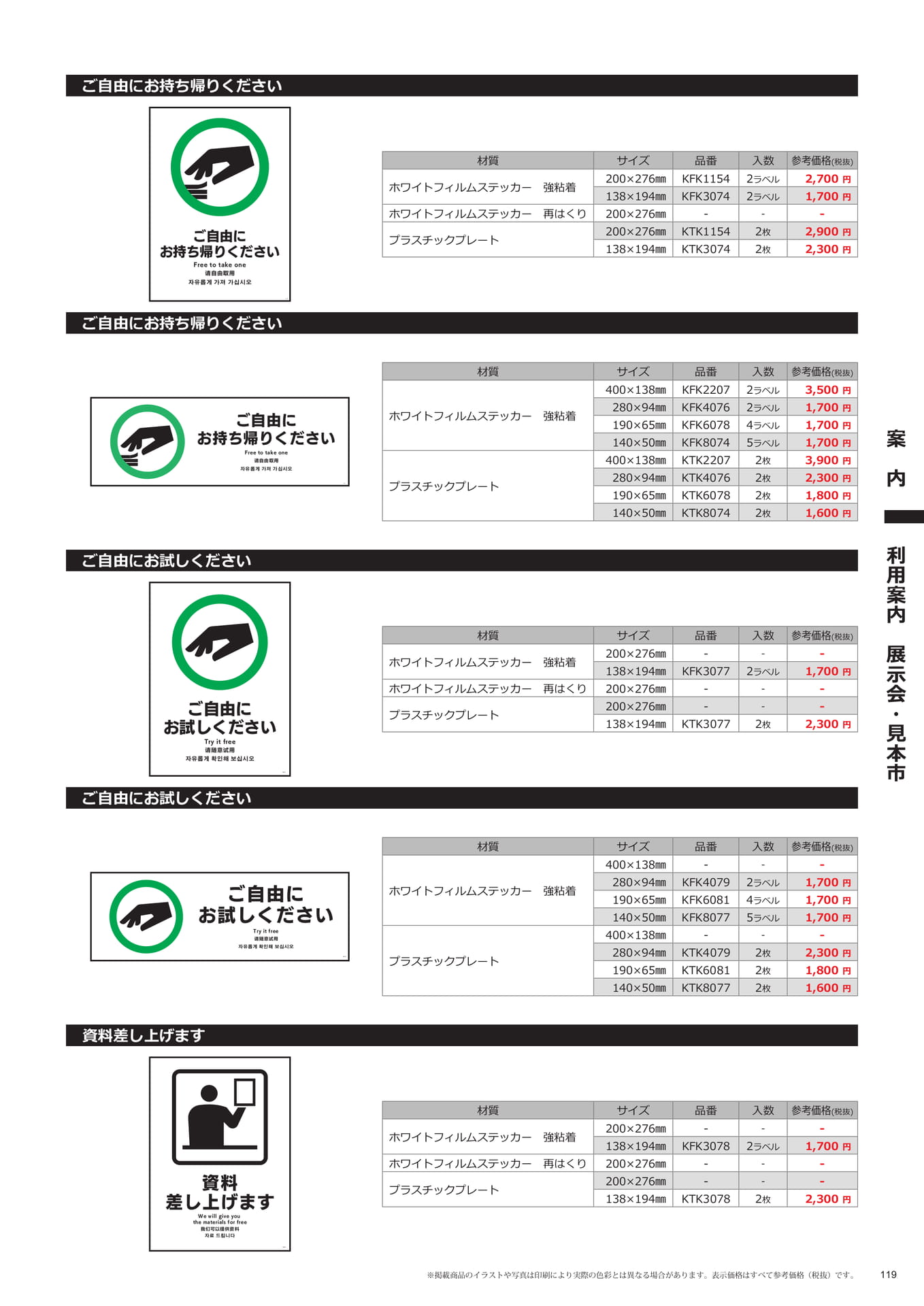 トイレ・資料のご案内(119ページ目)
