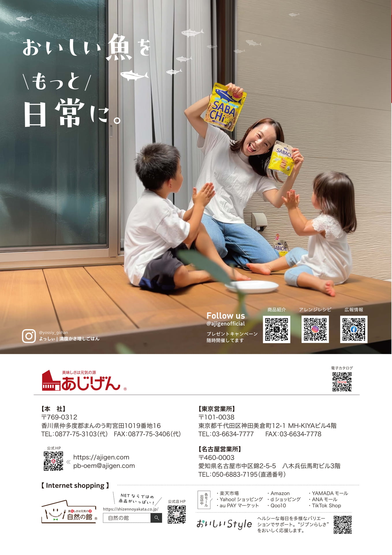 味源 公式情報・事業所案内（24ページ目）