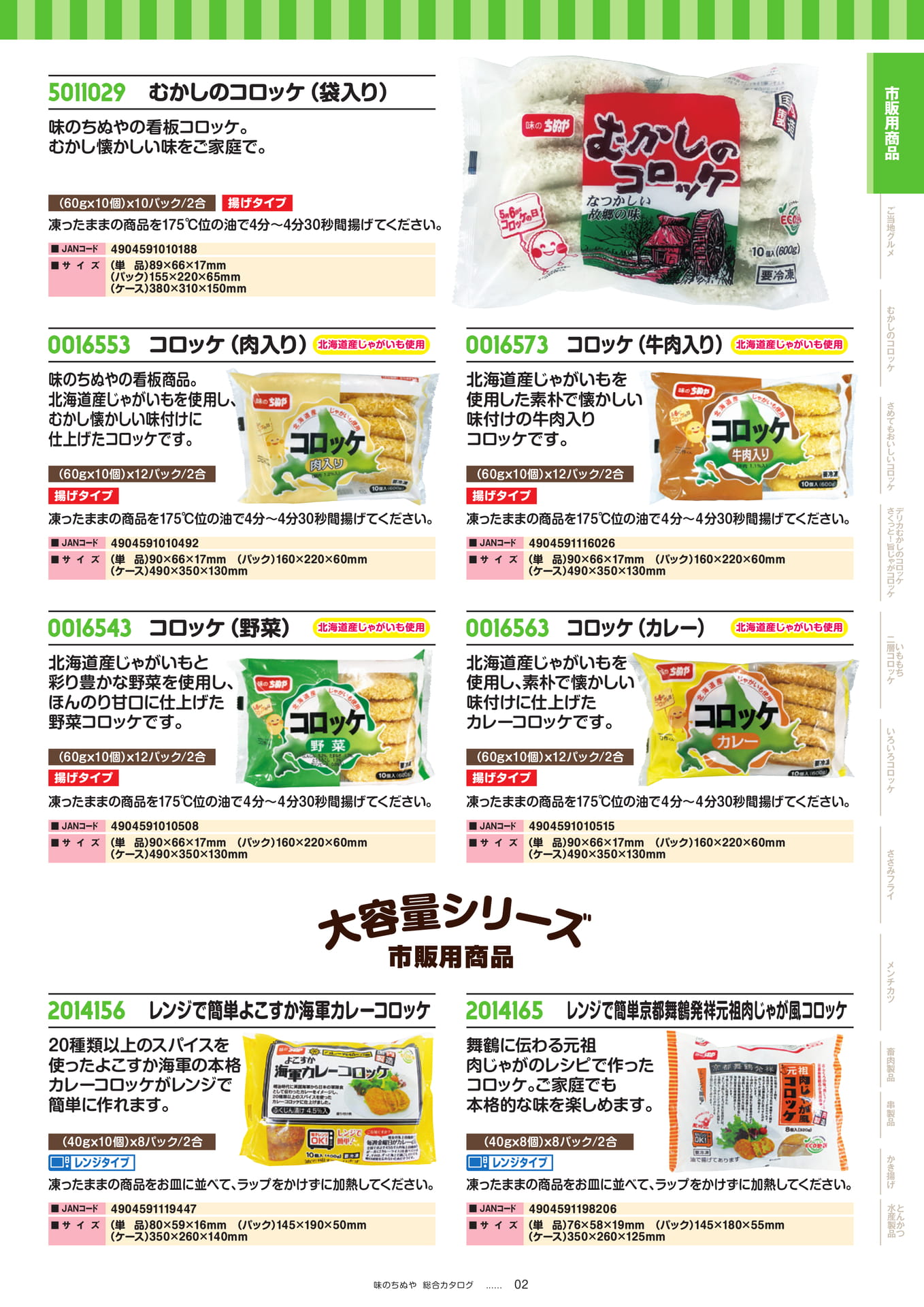 Page 03（3ページ目）