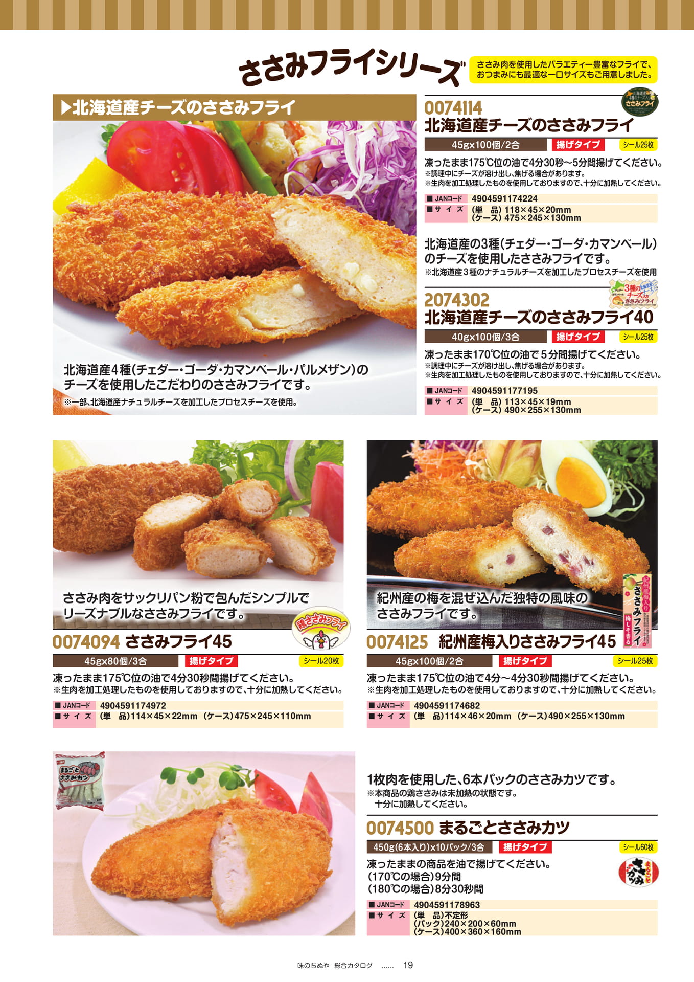 Page 20（20ページ目）