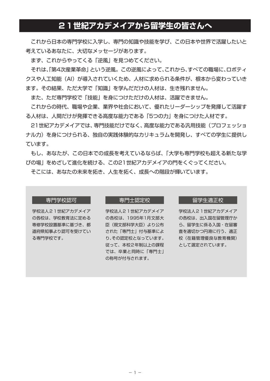 Page 02（2ページ目）