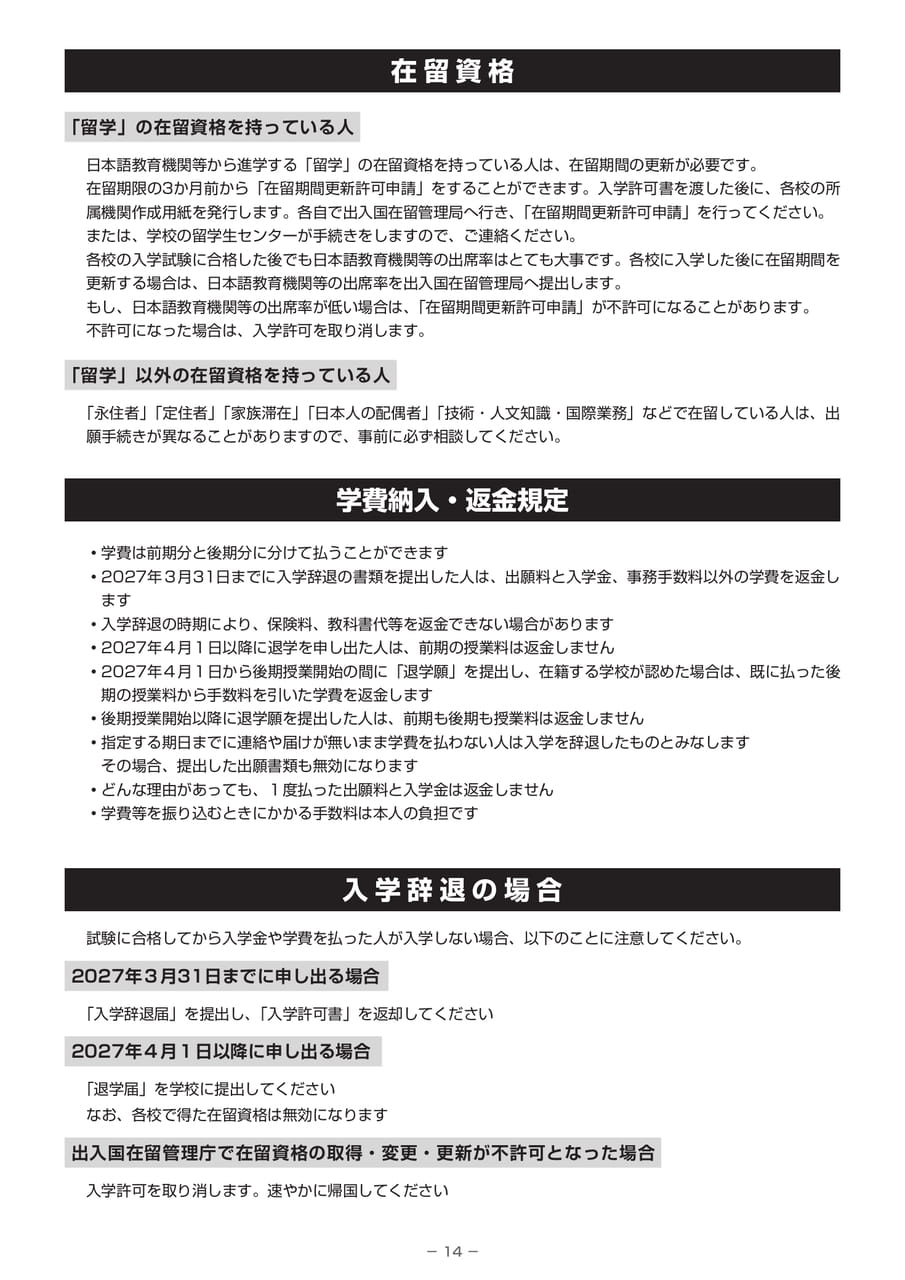 Page 15（15ページ目）