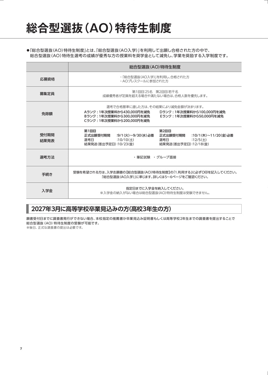 Page 10（10ページ目）