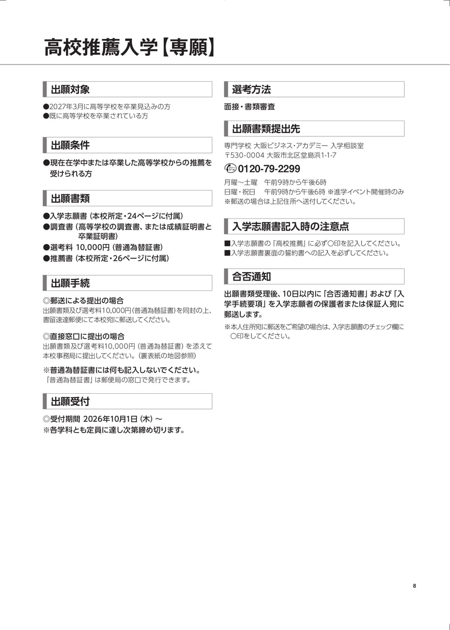 Page 11（11ページ目）