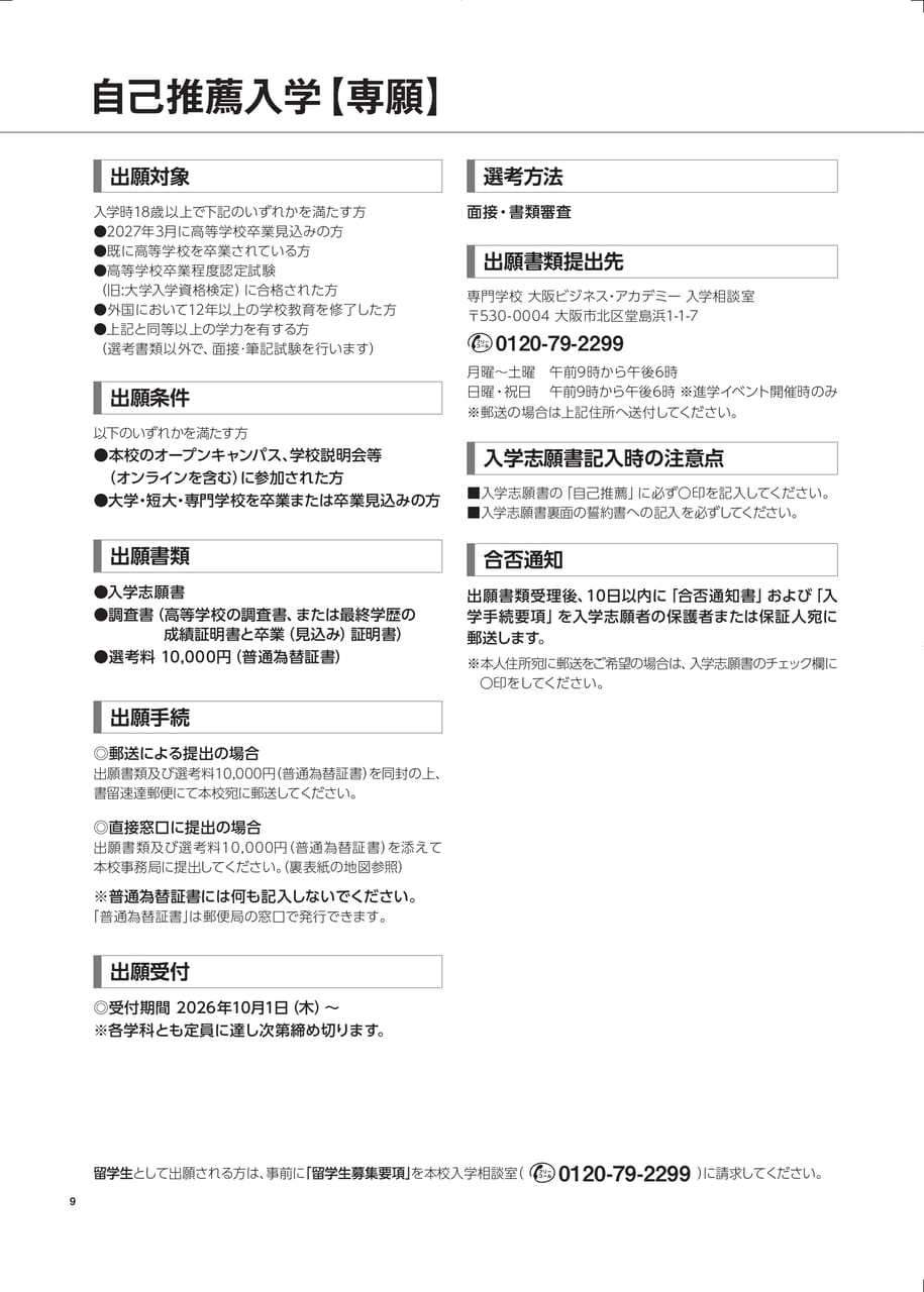 Page 12（12ページ目）