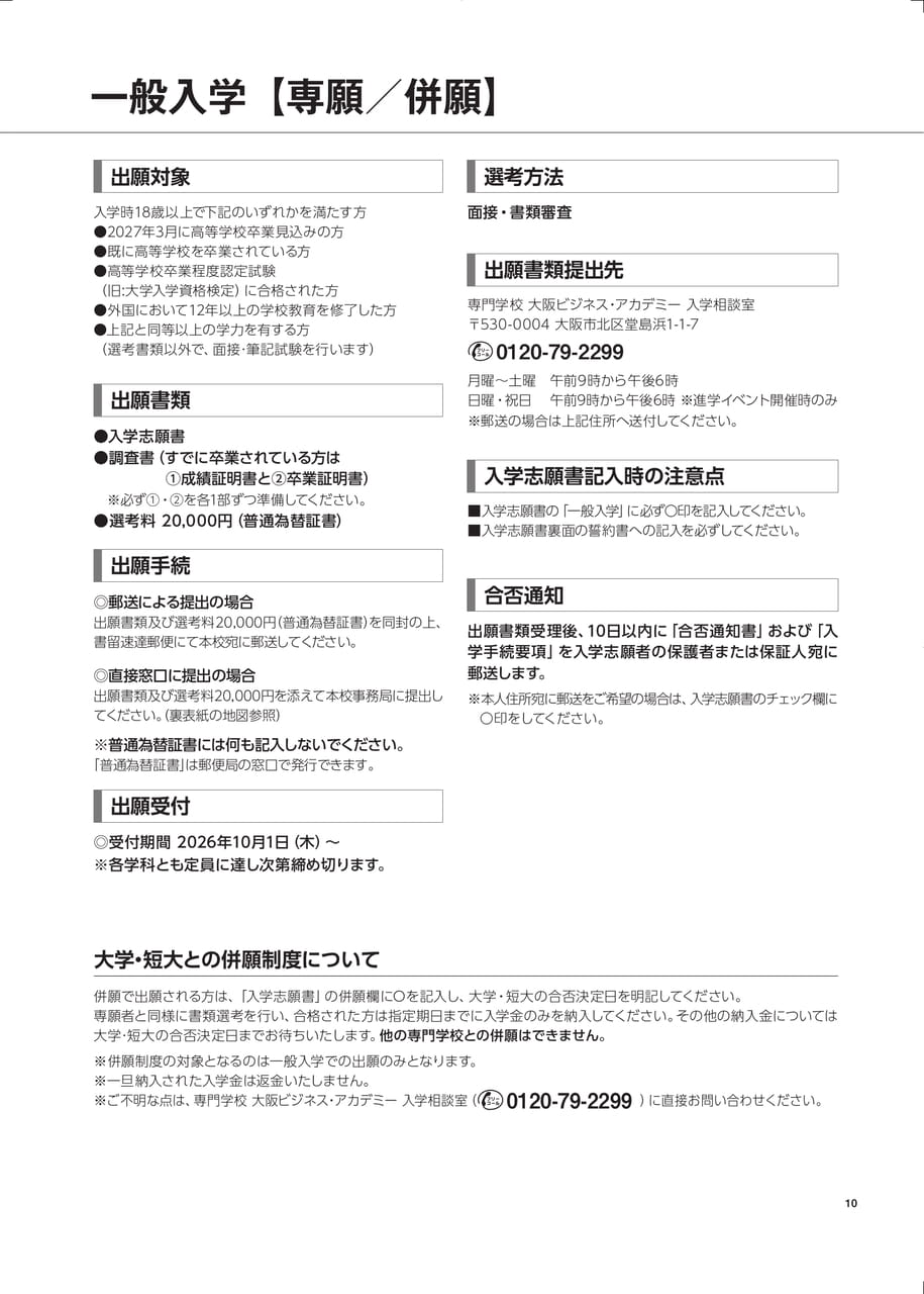 Page 13（13ページ目）
