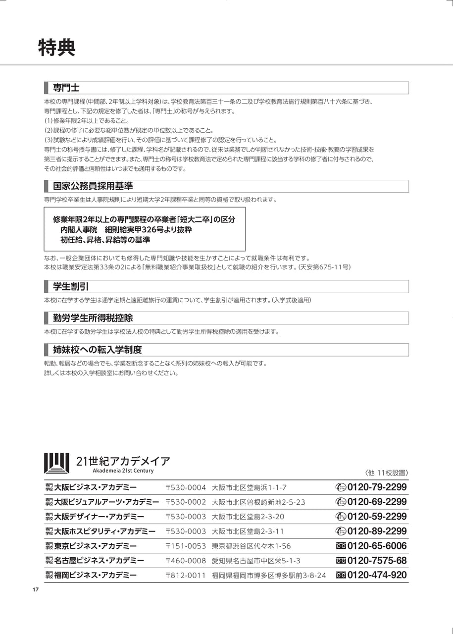Page 20（20ページ目）