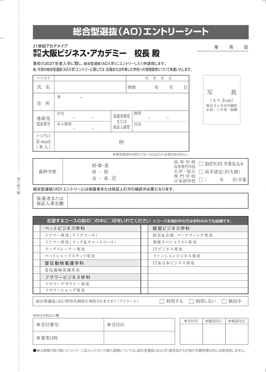 Page 23（23ページ目）
