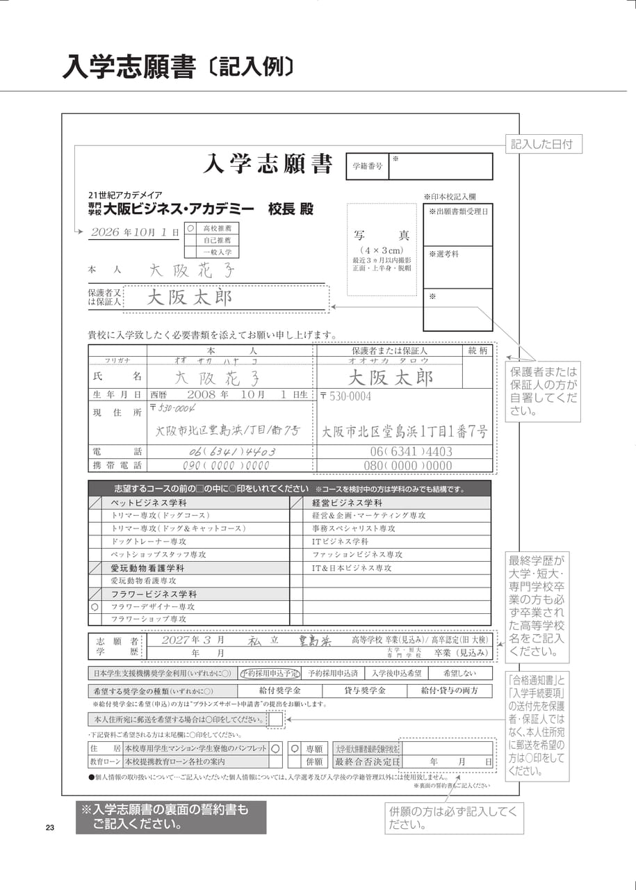 Page 26（26ページ目）