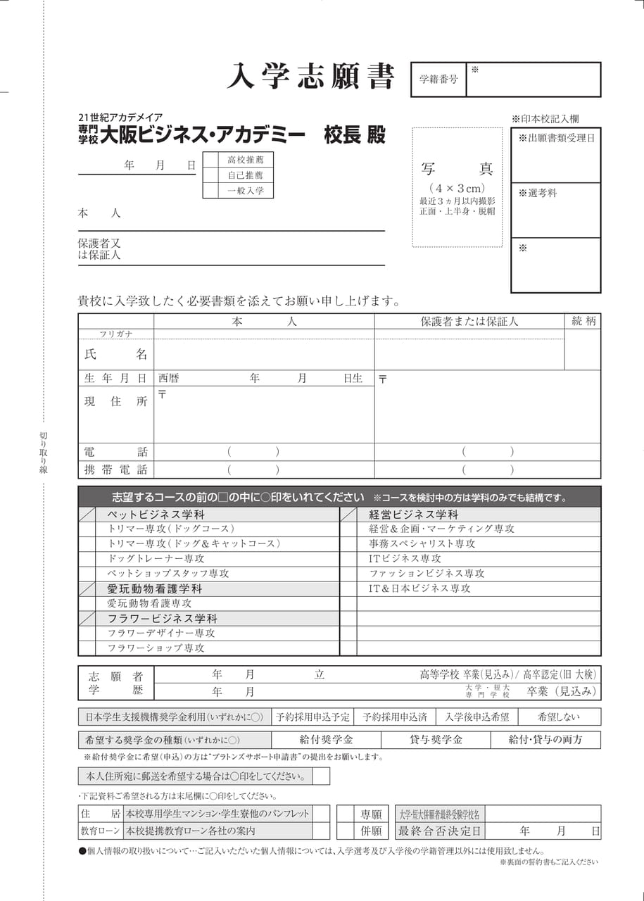 Page 27（27ページ目）
