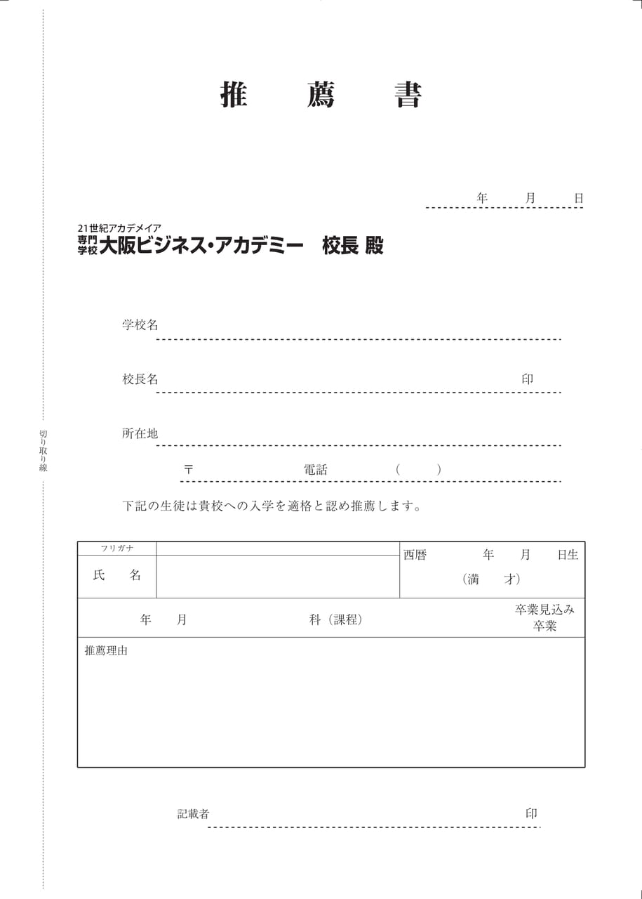 Page 29（29ページ目）