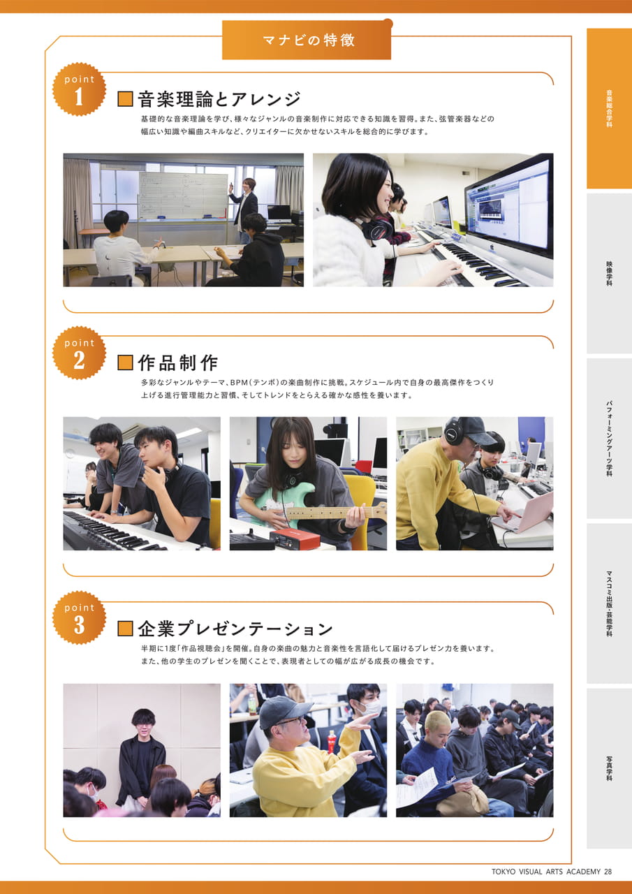 Page 29(29ページ目)