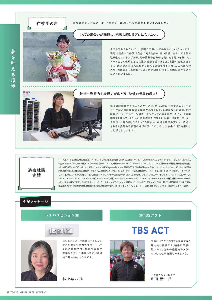 Page 38(38ページ目)