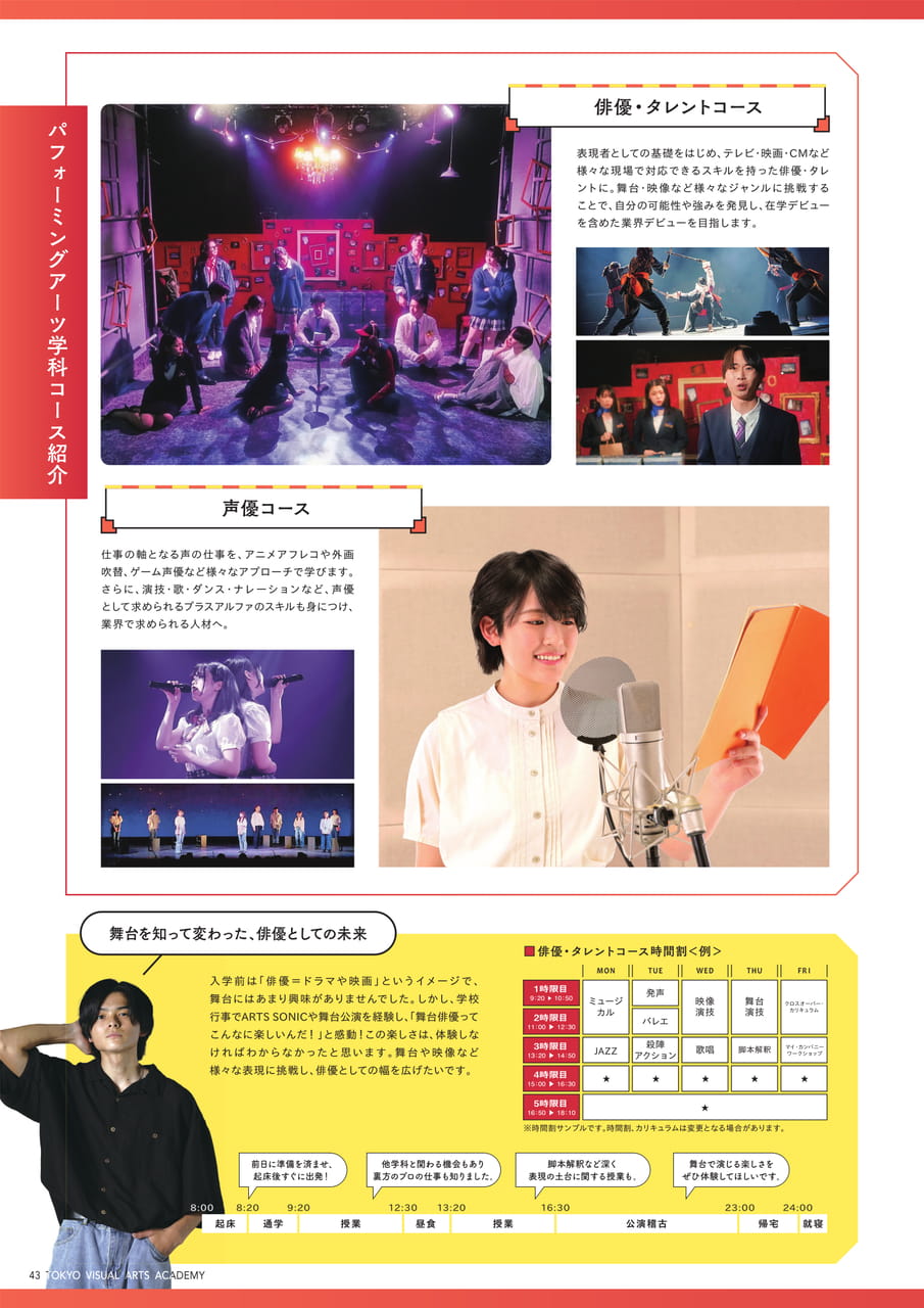 Page 44(44ページ目)
