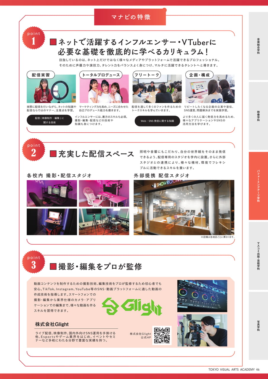 Page 47(47ページ目)
