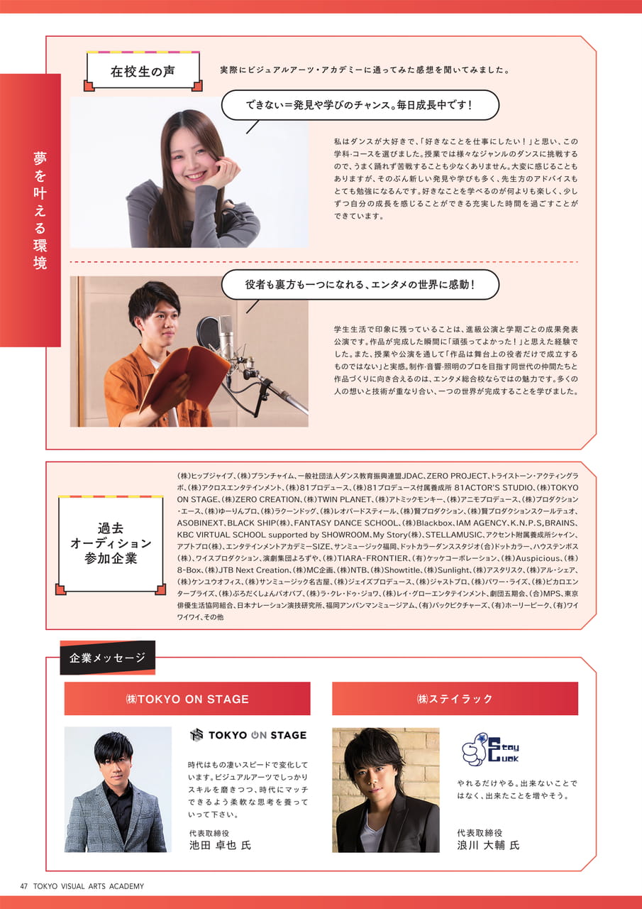 Page 48(48ページ目)
