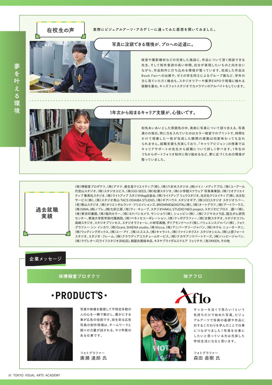 Page 62(62ページ目)