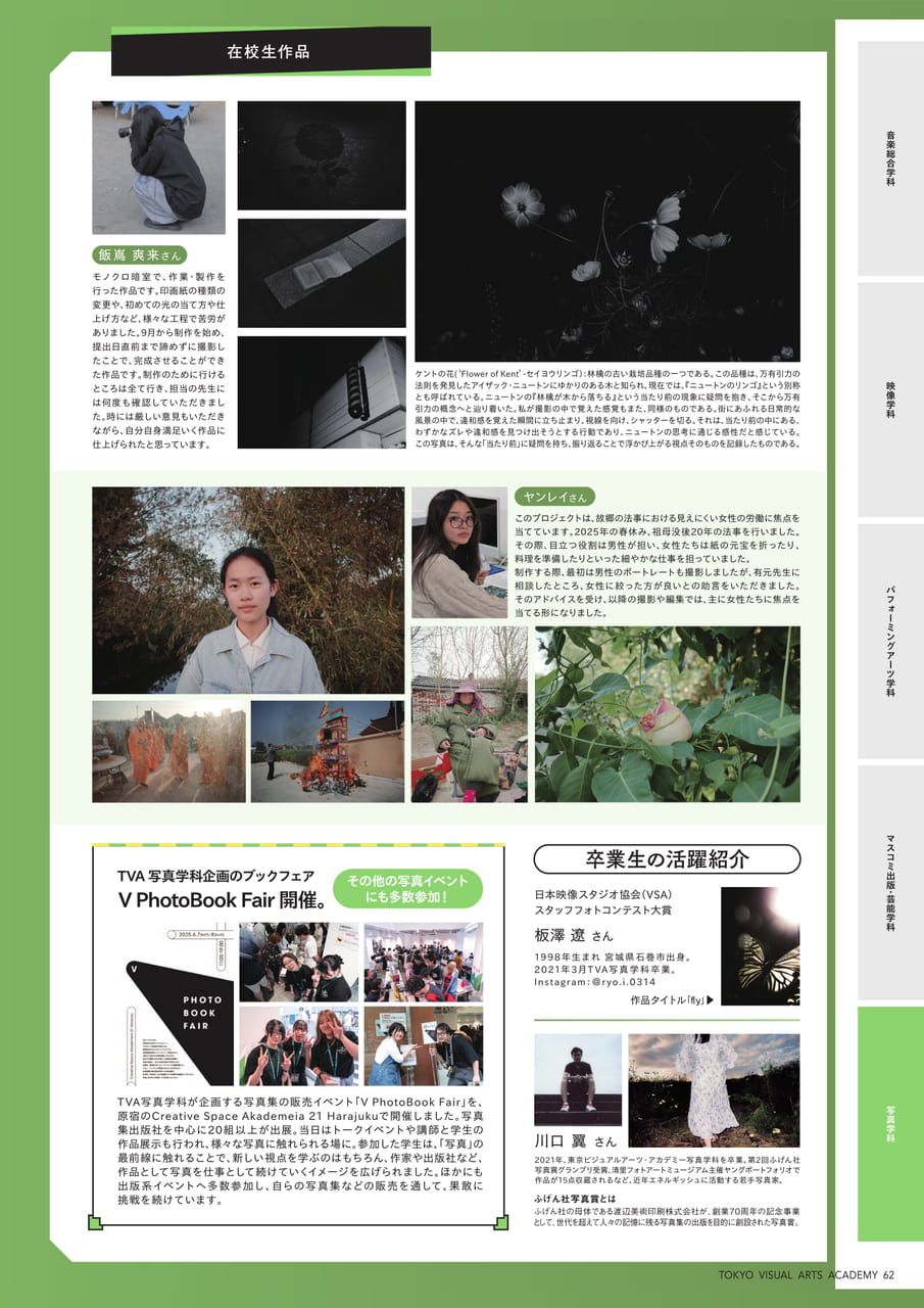 Page 63(63ページ目)