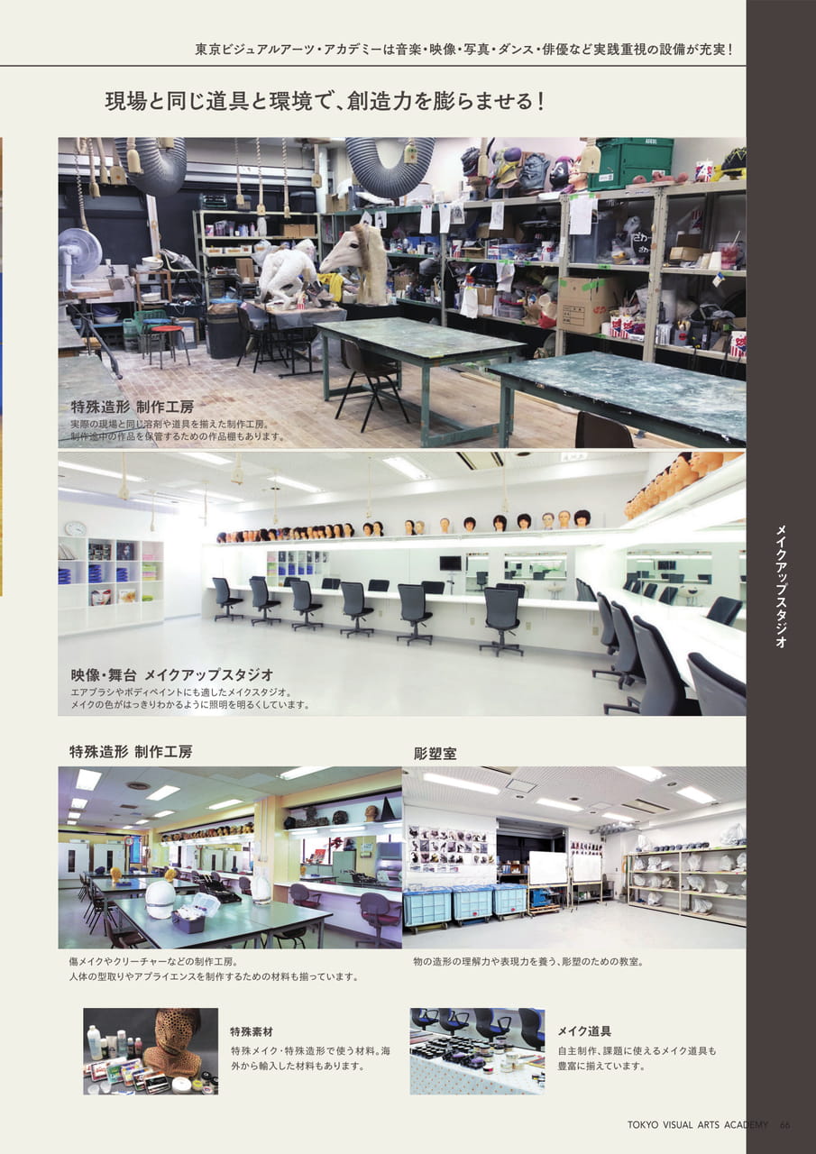 Page 67(67ページ目)