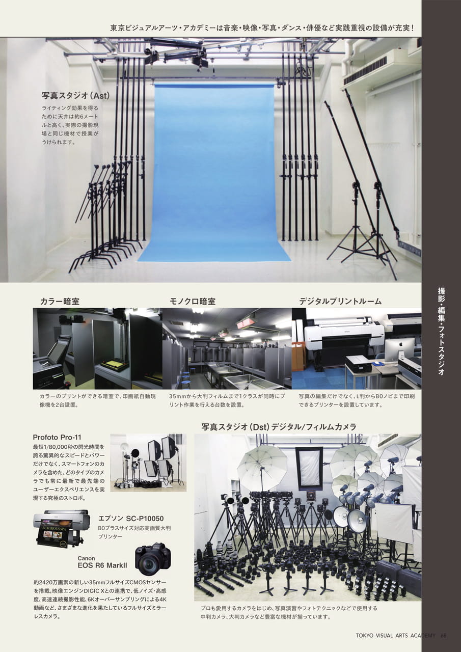 Page 69(69ページ目)