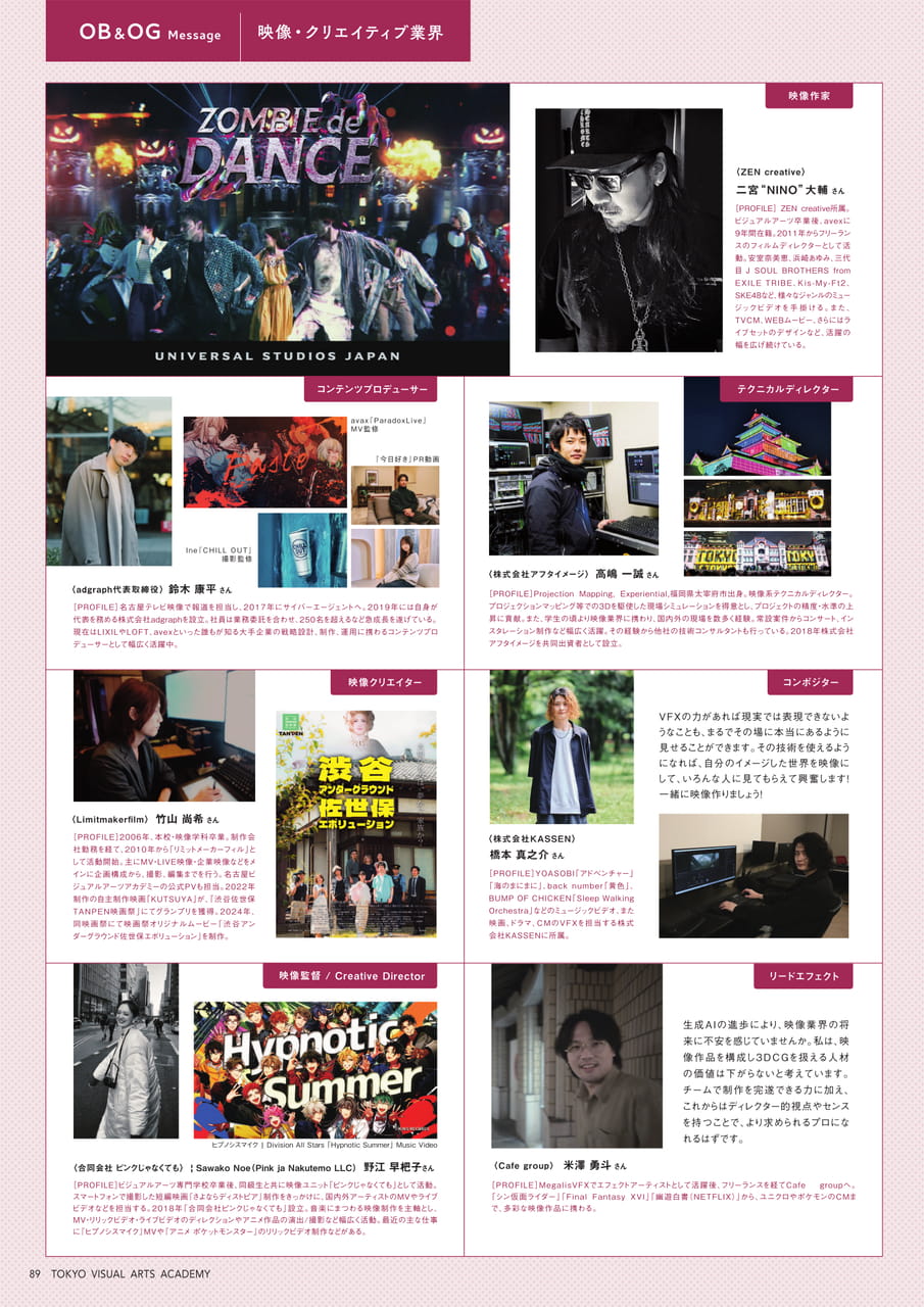 Page 90(90ページ目)