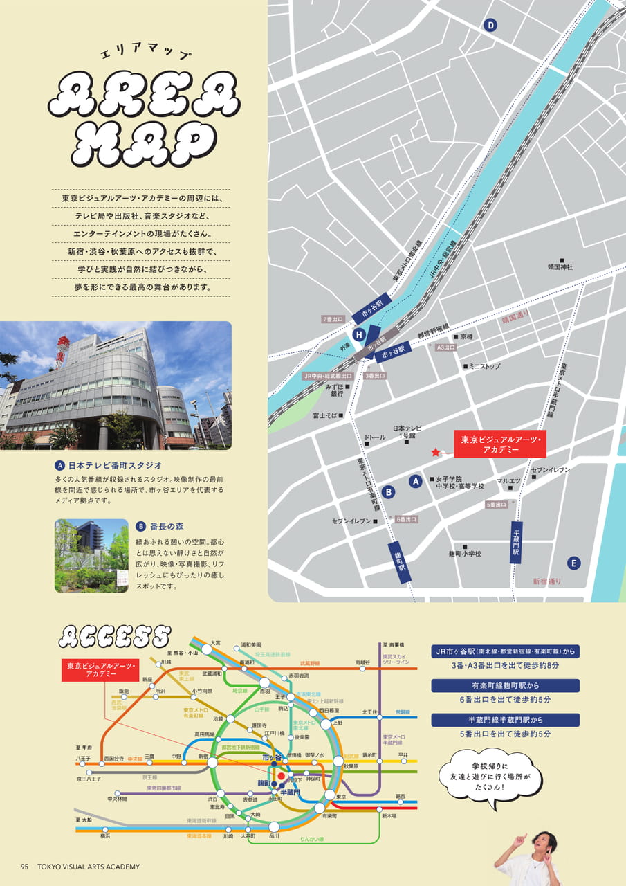 Page 96(96ページ目)