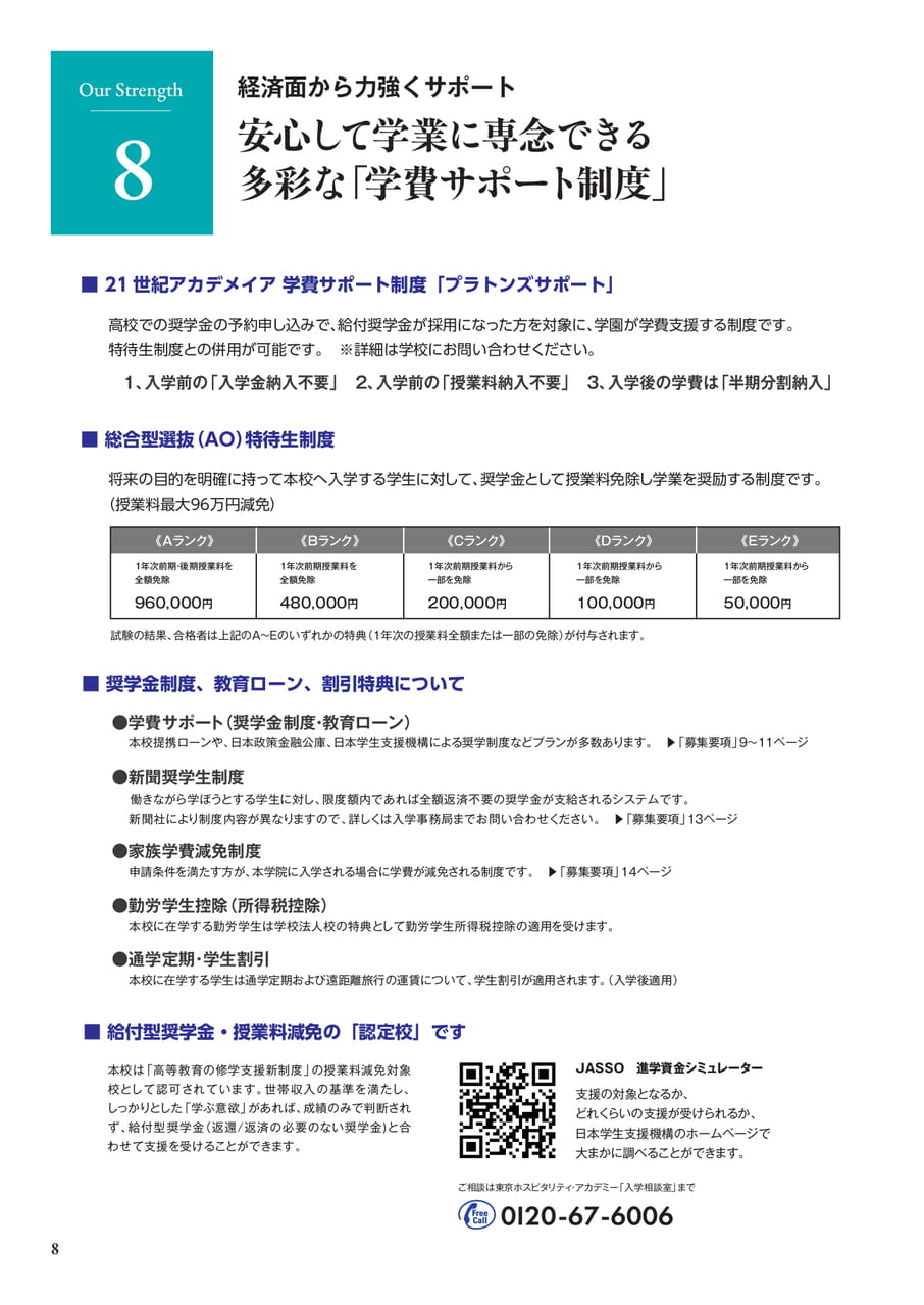 Page 10（10ページ目）