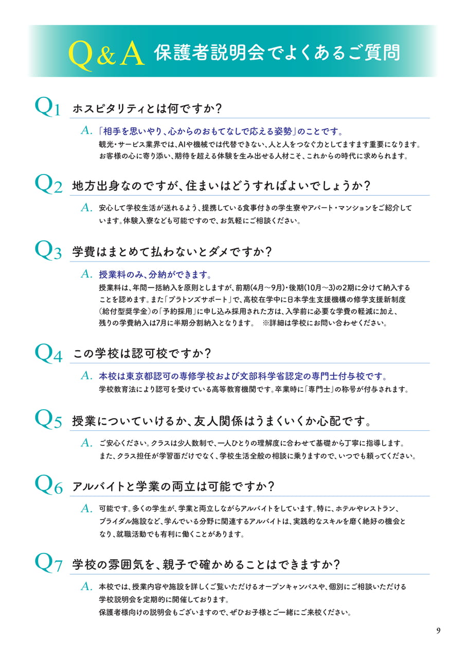 Page 11（11ページ目）