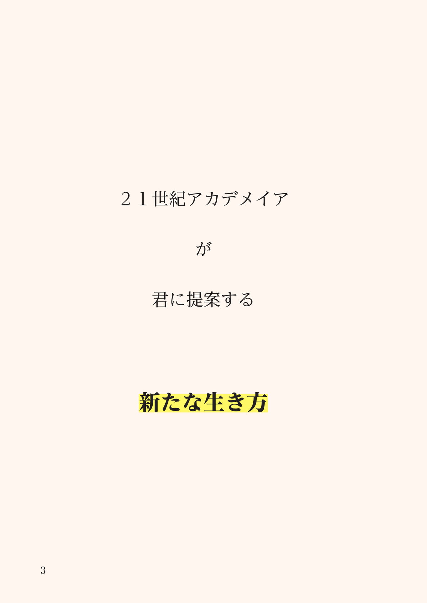Page 004（4ページ目）