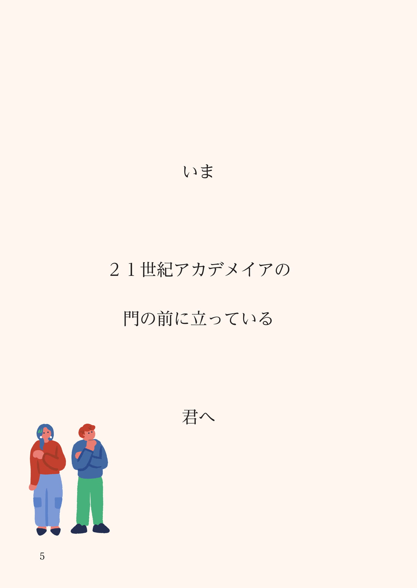 Page 006（6ページ目）