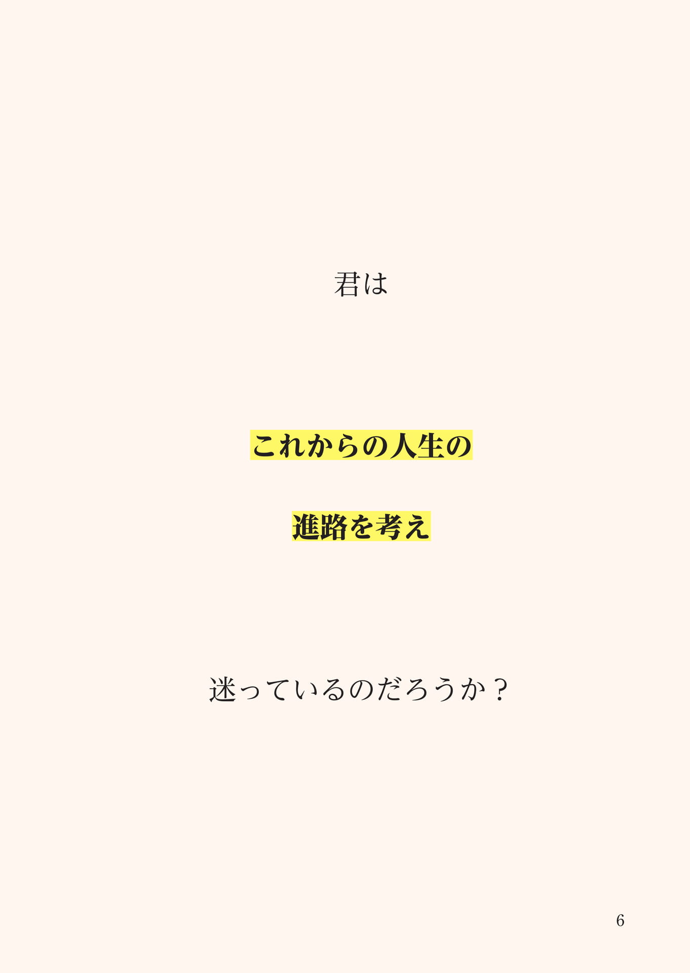 Page 007（7ページ目）