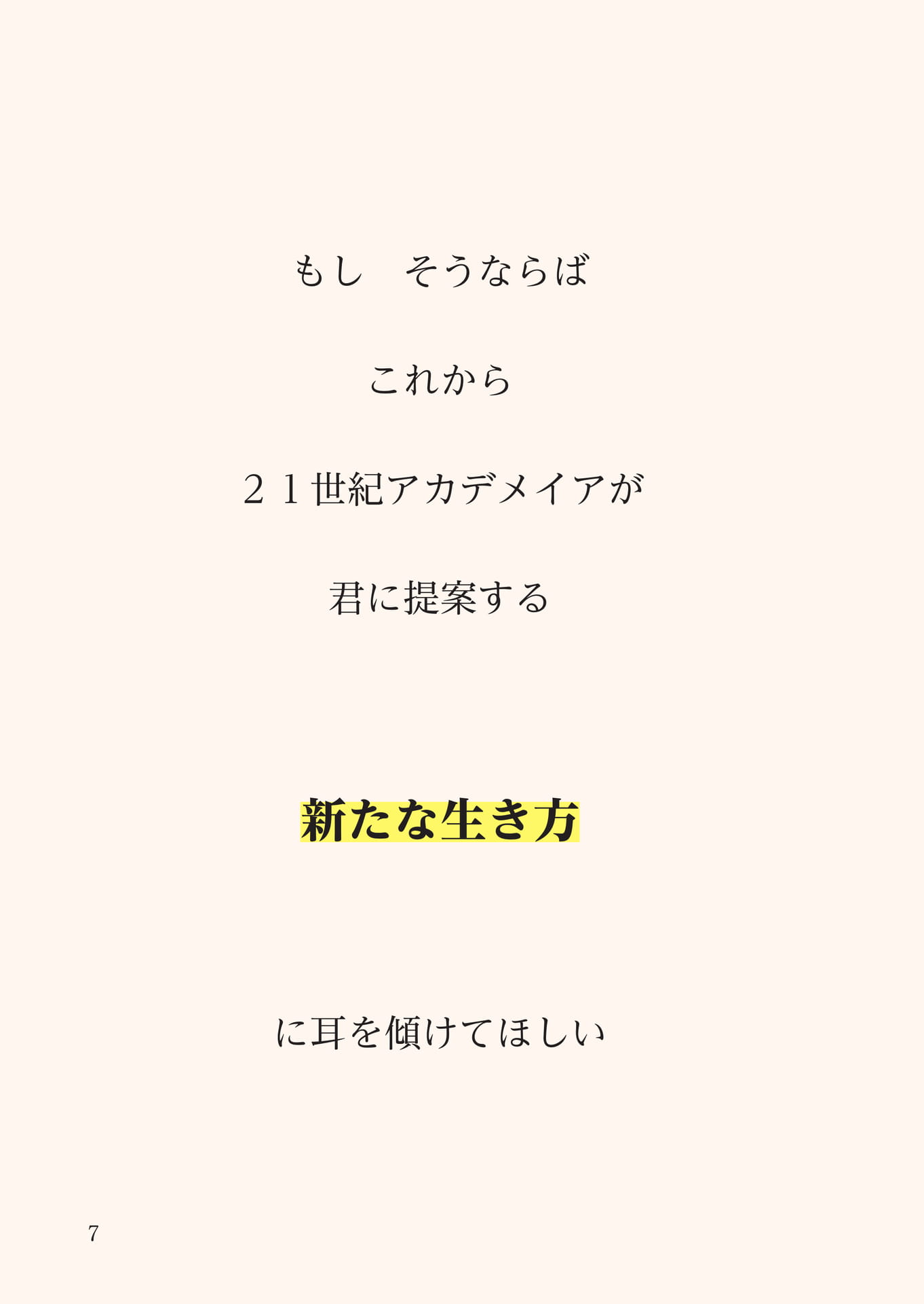 Page 008（8ページ目）