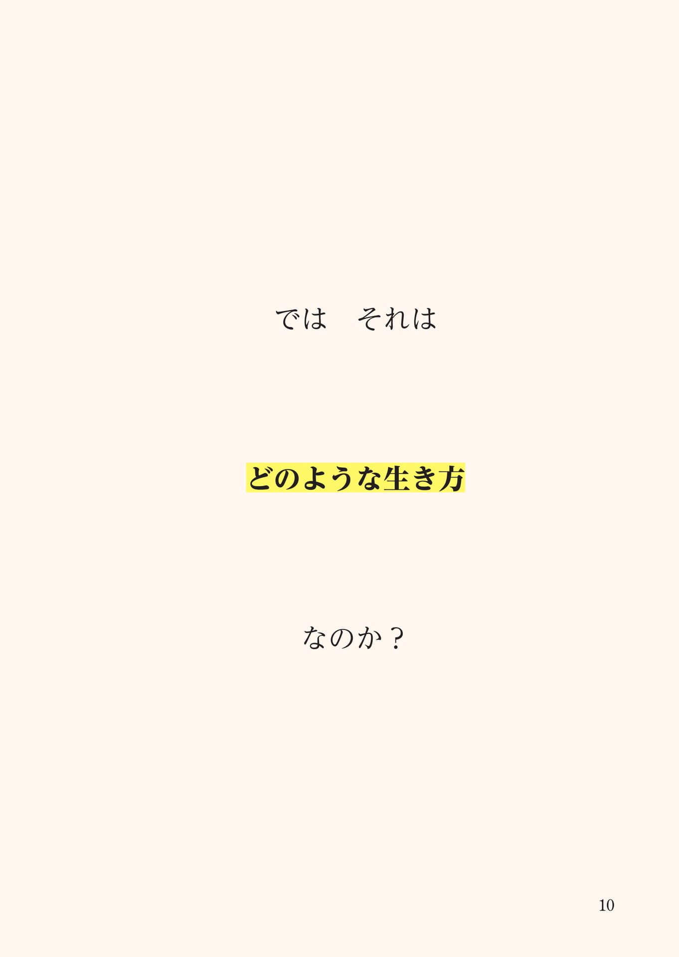 Page 011（11ページ目）