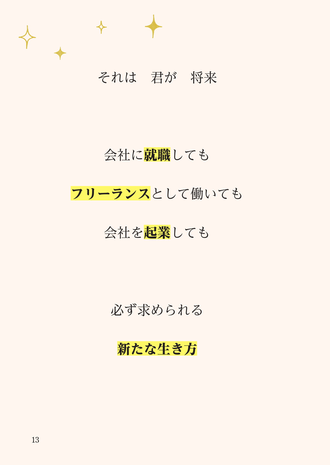 Page 014（14ページ目）