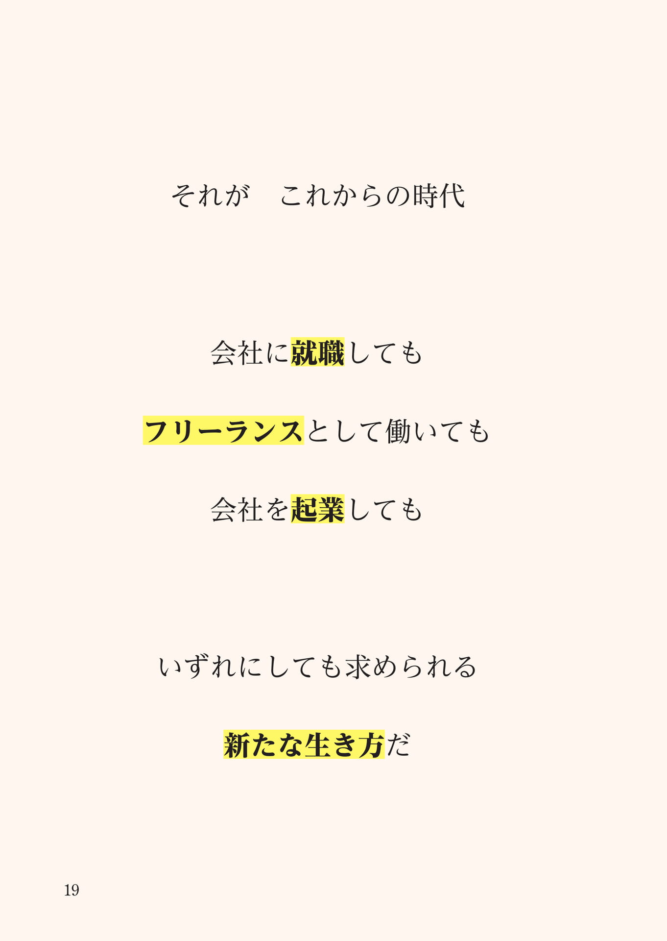 Page 020（20ページ目）