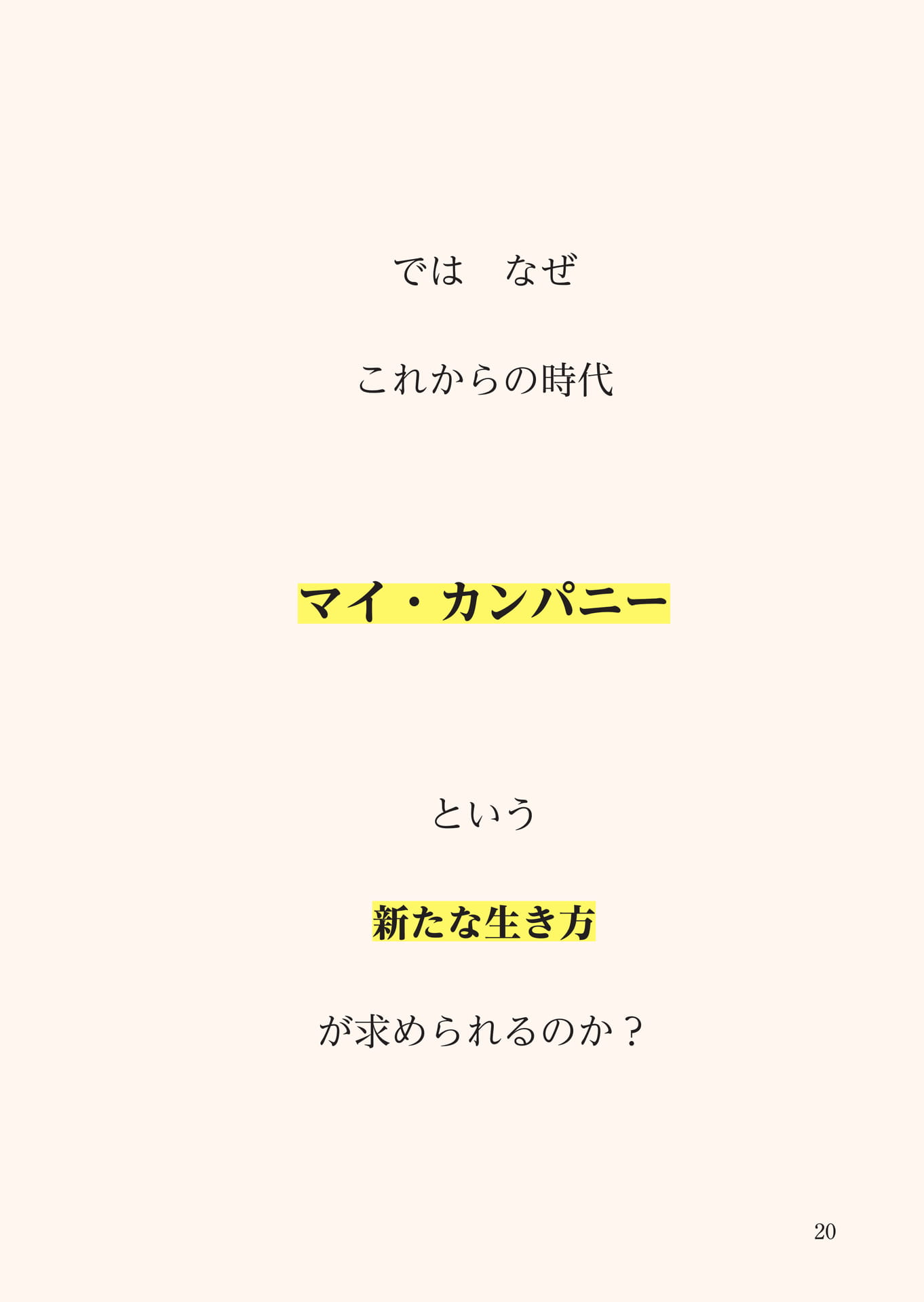 Page 021（21ページ目）
