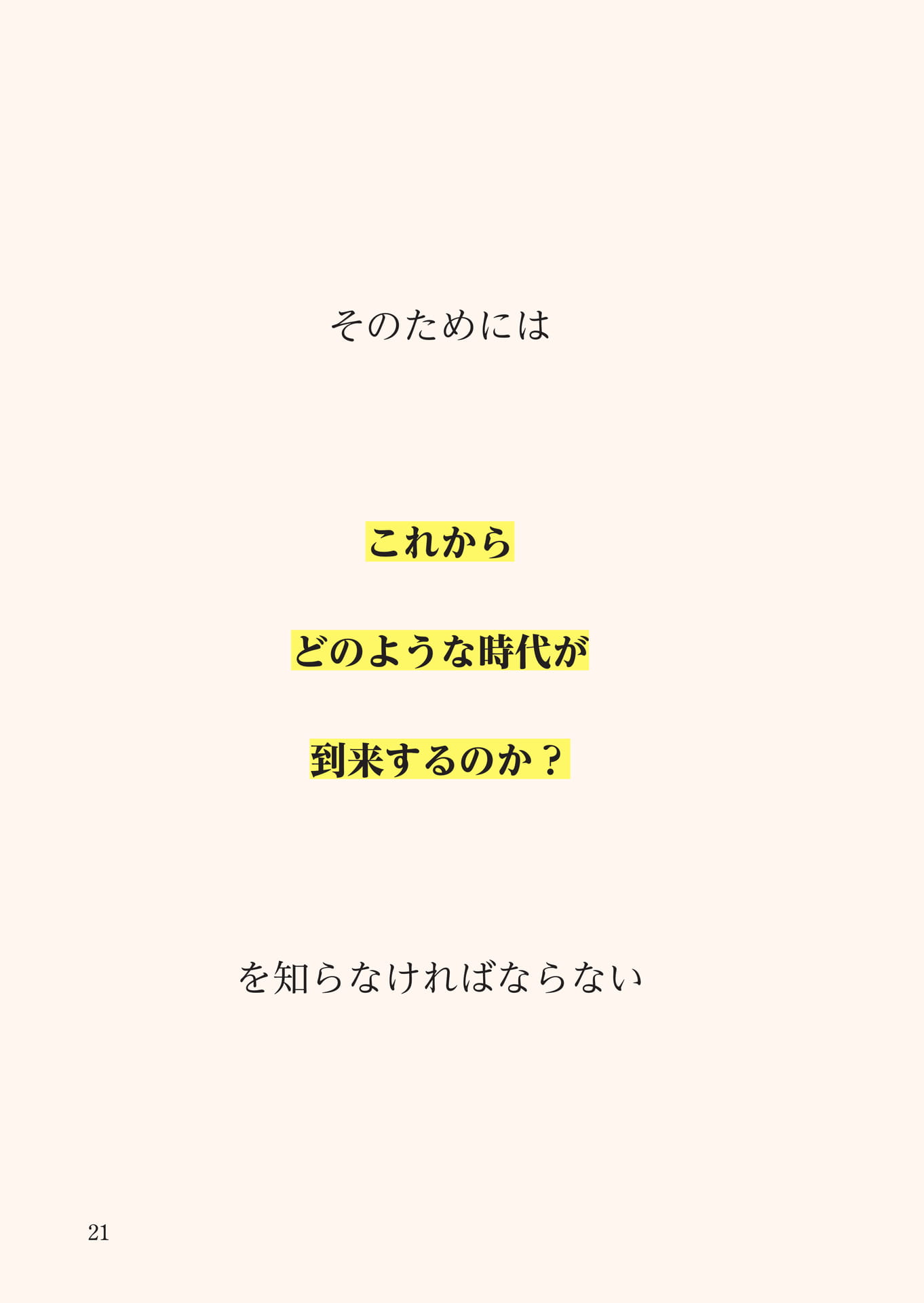 Page 022（22ページ目）