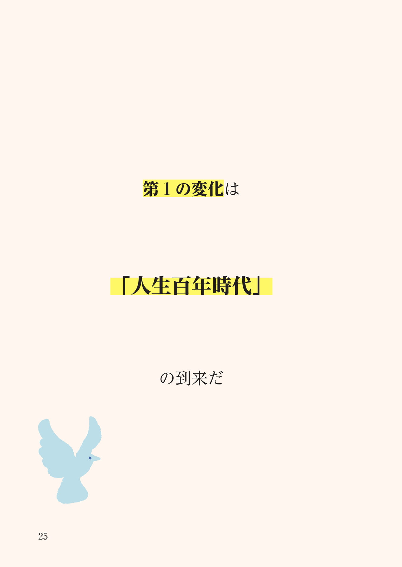 Page 026（26ページ目）