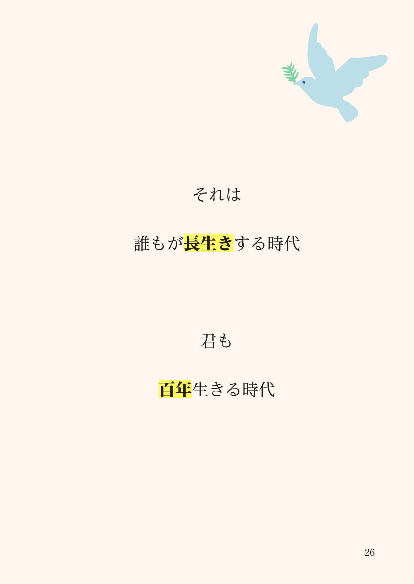 Page 027（27ページ目）
