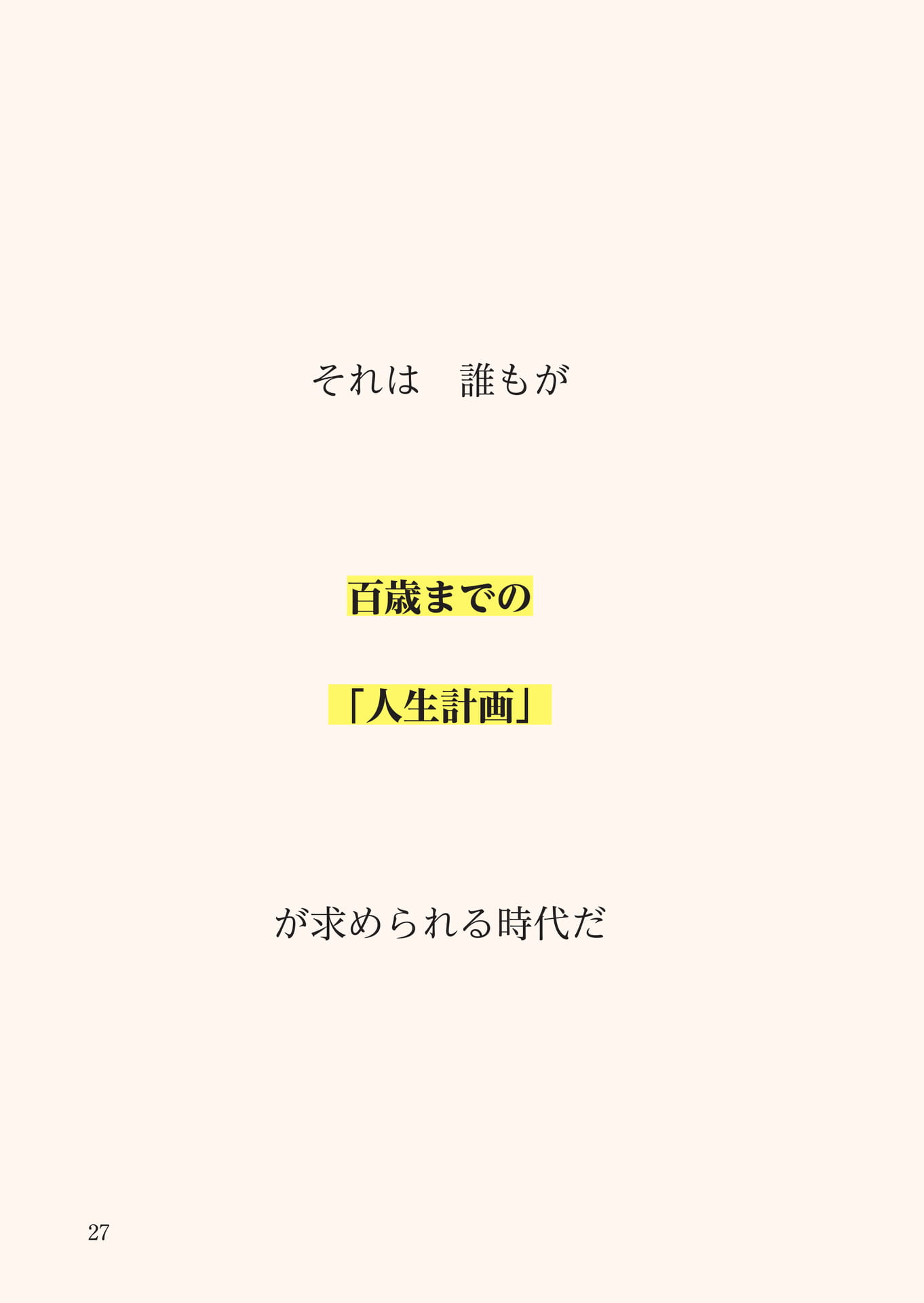 Page 028（28ページ目）